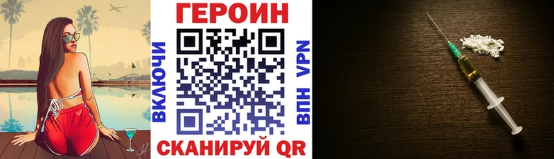 ГЕРОИН гречка  Юрга 