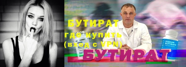 бутират Верхнеуральск