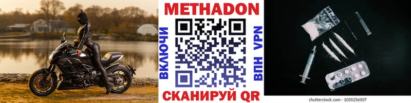 Метадон белоснежный  Юрга 