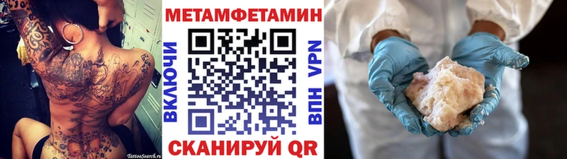 МЕТАМФЕТАМИН кристалл  Юрга 