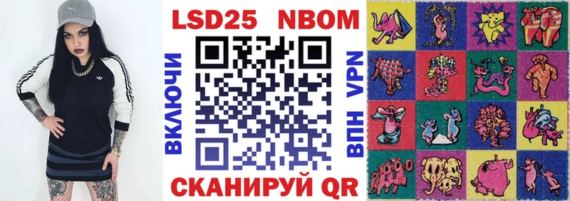 Наркотические марки 1,8мг  Юрга 